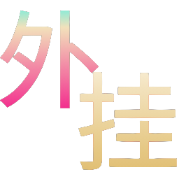 和平精英辅助的道德与规则探讨的配图，内容相关：2025年最新版的辅助工具在稳定性上有显著提升，采用动态加密技术，避免被游戏系统检测。许多用户反馈，...